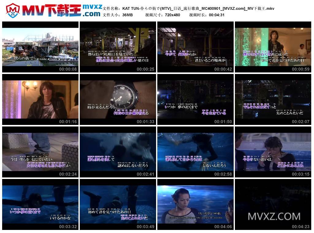 KAT TUN-仆らの街で(MTV)_日语_流行歌曲_MC400901